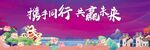 企业年会