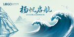 杨帆启航