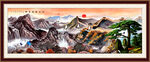 国画山水长城