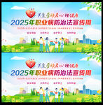 职业病宣传海报