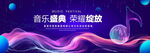 蓝色音乐背景