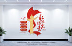 永远跟党走