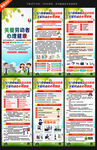 职业病防治法宣传周X展架