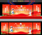护士节舞台背景