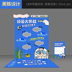 丢沙包美陈