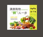 超市广告