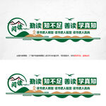 阅读文化墙