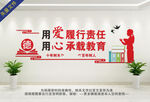 师德