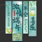 端午节挂布
