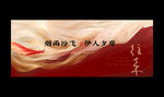 中国风