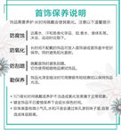 首饰保养