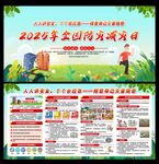 2025防灾减灾日