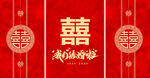 结婚
