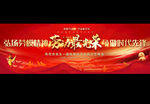 五一劳动节舞台背景