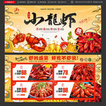 小龙虾