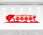 教师文化墙