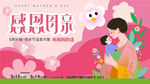 母亲节KV