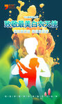 护士节海报