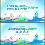 职业病防治技能竞赛背景
