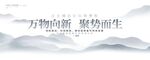 水墨中国风主视觉kv主画面