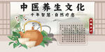中医养生