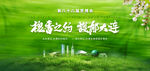 赏槐会