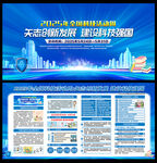 2025全国科技活动周
