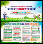 2025职业病防治法宣传周展板
