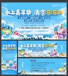 水上乐园