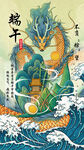 端午龙舟蛟龙祥瑞图