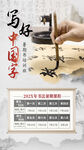 书法培训班课程安排表海报