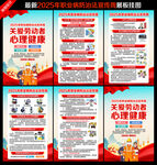 职业病防治法宣传周