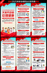 职业病防治法宣传周展架易拉宝