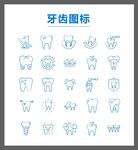 牙齿图标集合