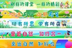 旅游研学露营条幅