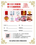 婚庆三金卡