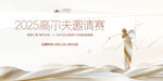 高尔夫主KV