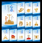 企业文化标语
