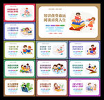 全民阅读