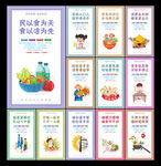 食堂标语挂画