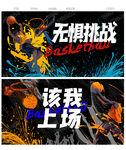 篮球