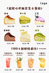 甜品手绘菜单