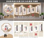 孝道文化墙