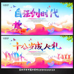五四青年节