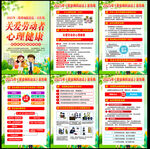 职业病防治法宣传周