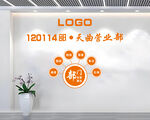 营业部墙面企业文化