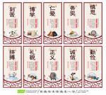 传统美德展板