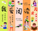 我爱阅读插画海报