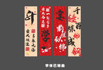 高考条幅 