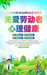 2025年职业病防治法宣传周